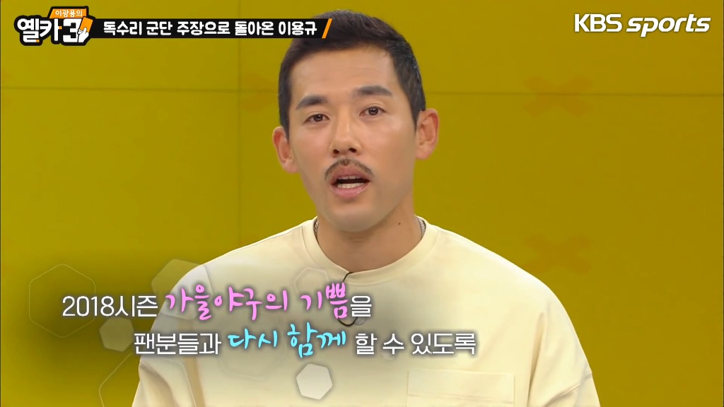 한화 주장 이용규의 2020시즌 출사표.jpg | 인스티즈