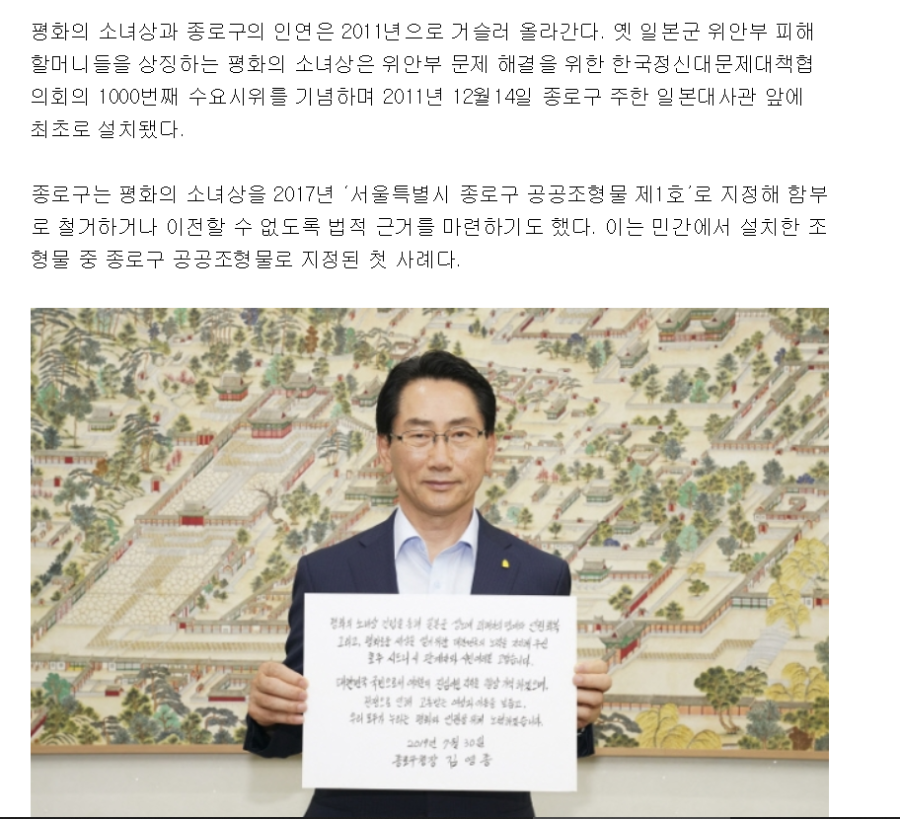 소녀상이 만들어지게 된 계기.jpg | 인스티즈