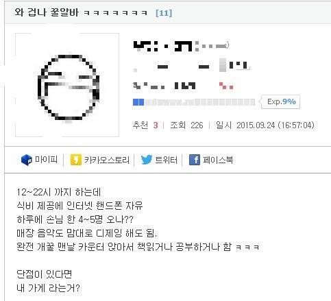 개꿀 매장알바.JPG | 인스티즈