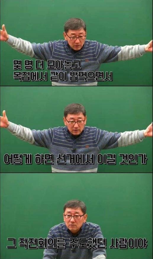 인강 강사 이현이 말하는 지역감정.jpg | 인스티즈
