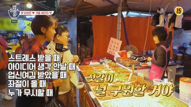 [밥블레스유] 막내에게 힐링푸드 선물하는 이영자 | 인스티즈