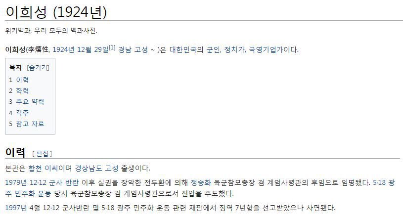택시운전사는 전두환 말대로 날조된 게 맞다. (데이터주의) | 인스티즈