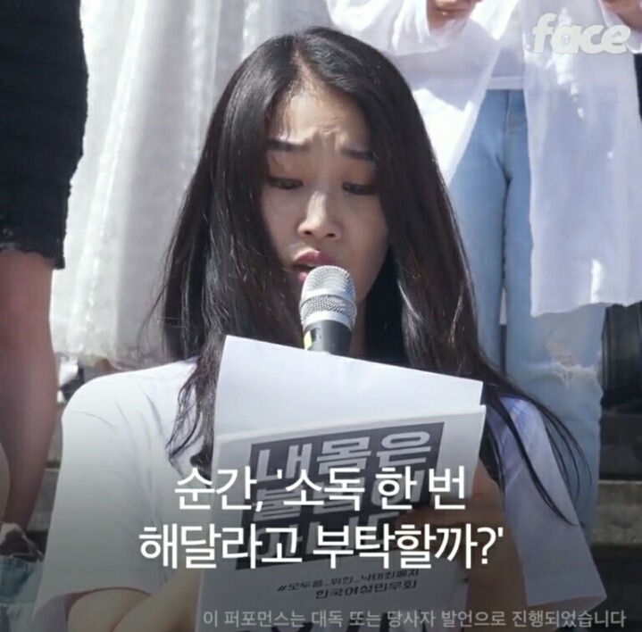 내 몸은 불법이 아니다 | 인스티즈