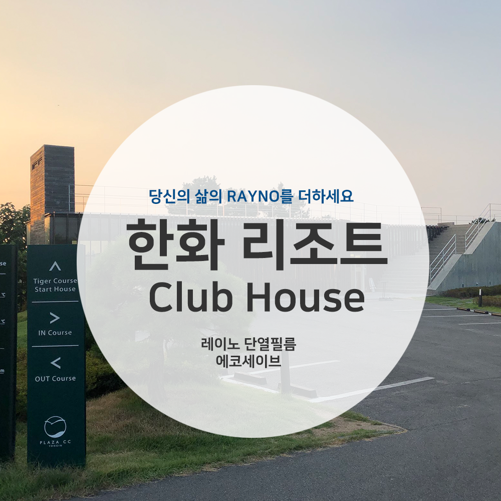 세이브하우스 이미지