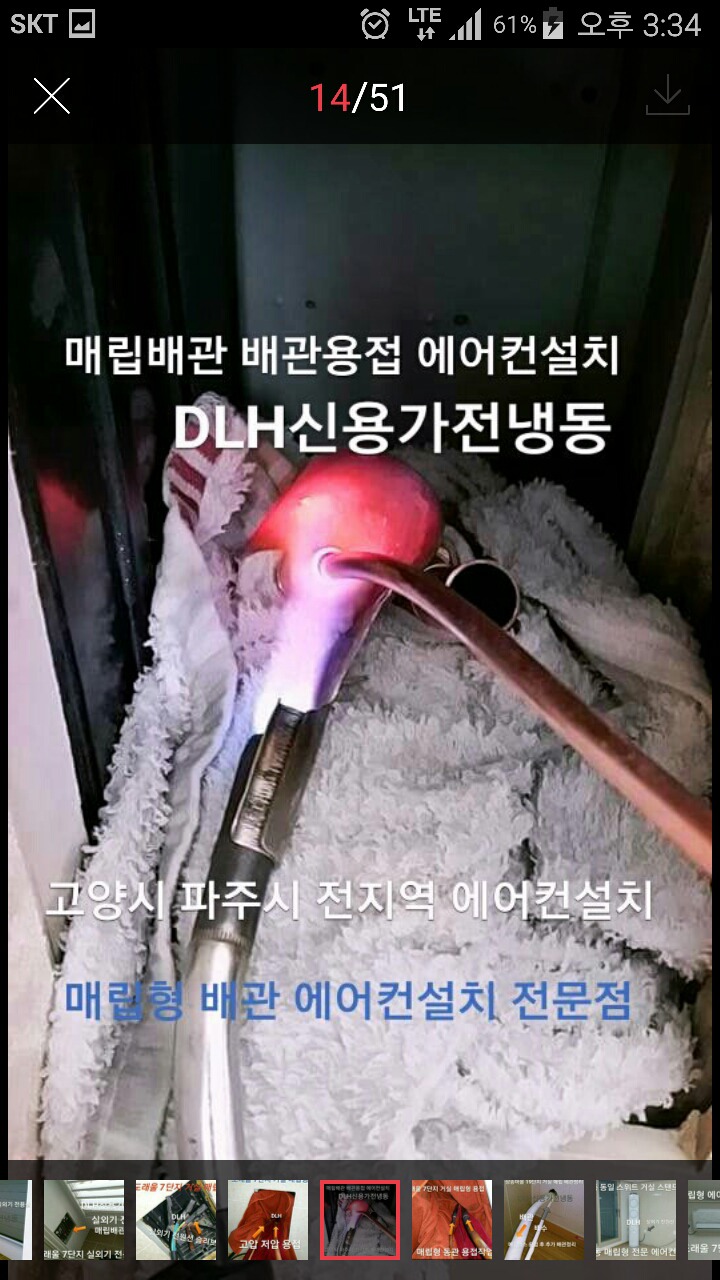 한빛에어컨 이미지