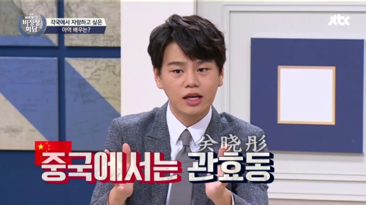 비정상회담에서 언급된적 있는 루한 여자친구 관효동.jpg | 인스티즈