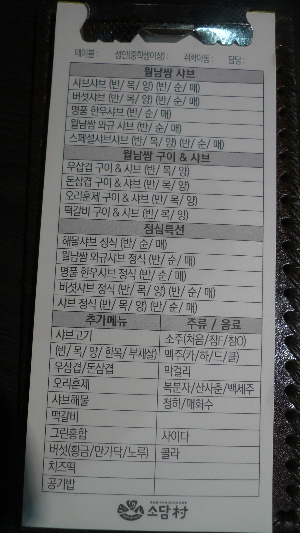 대성당구장 이미지
