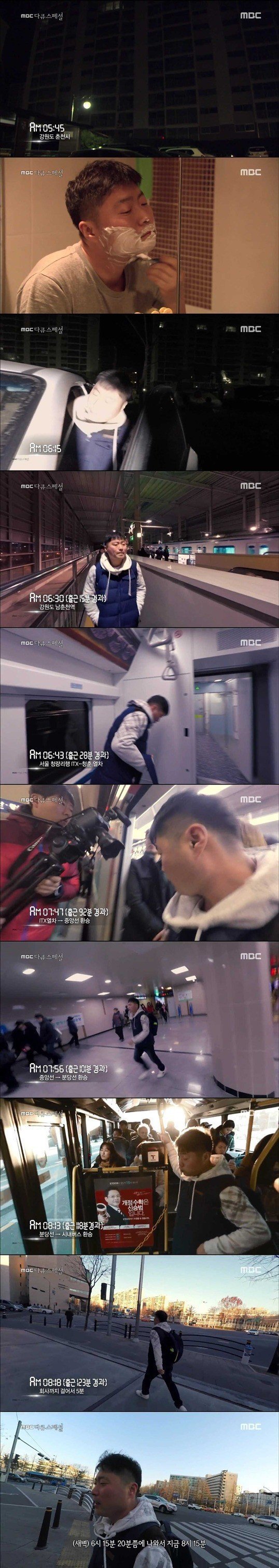 출퇴근길 남.여 레전드..jpg | 인스티즈