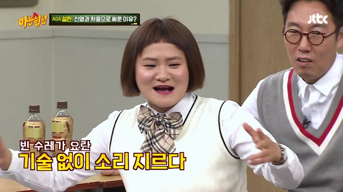 [아는형님] 김신영이 유도를 그만 둔 이유.jpg+gif | 인스티즈