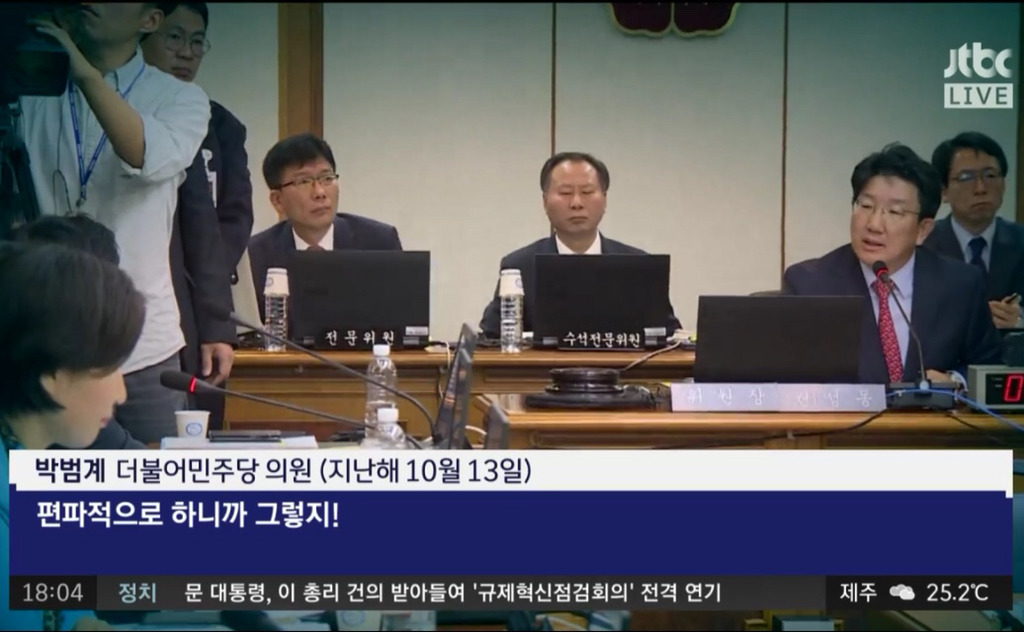 아직도 정신 못 차린 자유한국당.jpg (법사위 쟁탈전) | 인스티즈