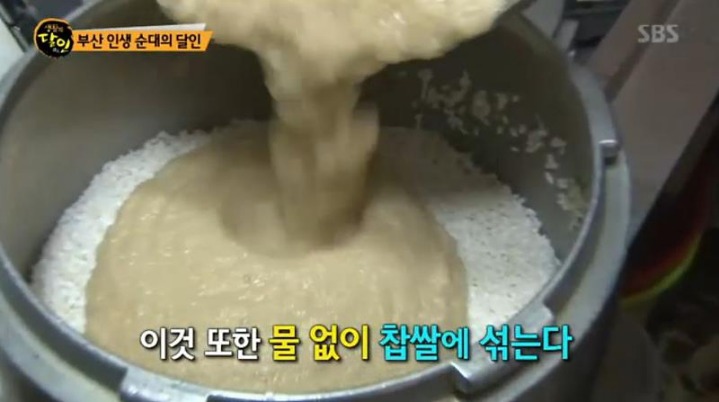 생활의 달인 부산 순대.jpg | 인스티즈