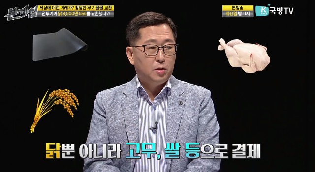 닭 8000만 마리로 전투기를 구입한 나라 | 인스티즈