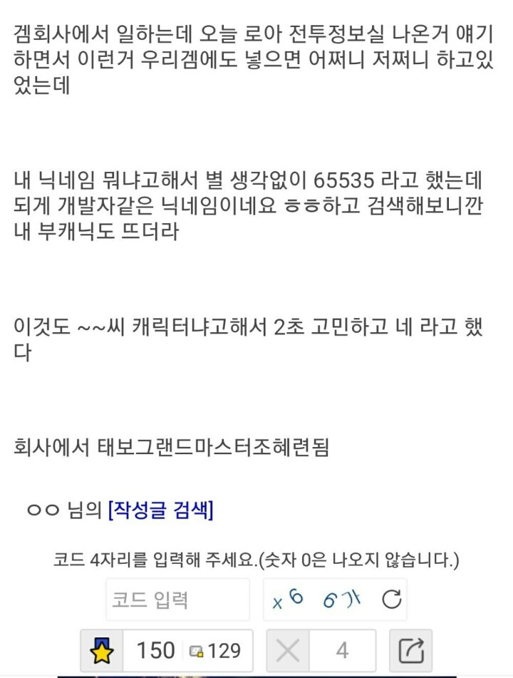 니들은 로스트아크 부캐 닉네임 이상하게 짓지마라.jpg | 인스티즈
