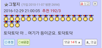 정말 친한 친구 얘기예요 | 인스티즈
