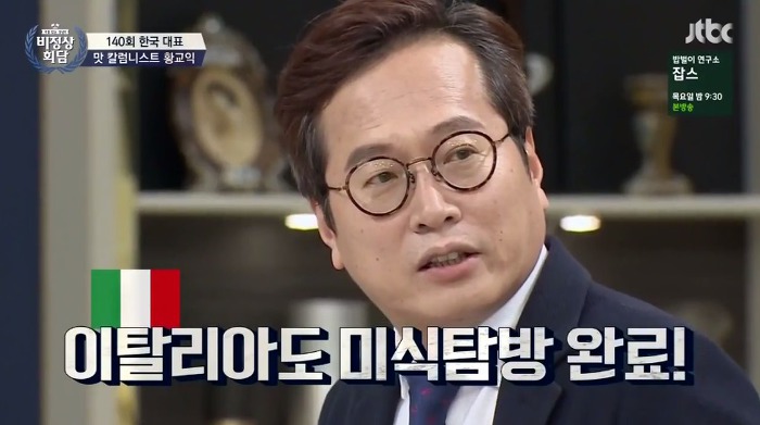 황교익이 보는....일식.. 중식..이탈리아음식..jpg | 인스티즈