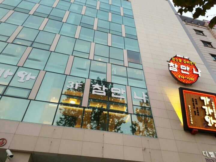 참만나 이미지
