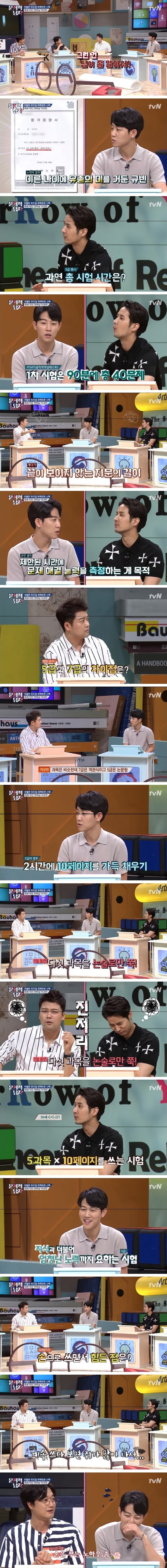 예비 5급 재경직 사무관이 말하는 행정고시 | 인스티즈