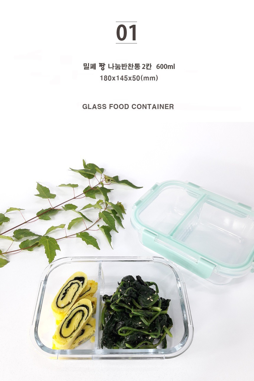반찬통 이미지