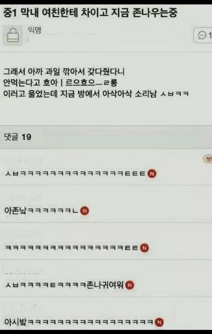 여친한테 차인 남동생 | 인스티즈