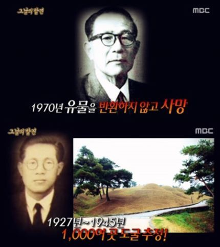 백제 유물을 도굴한 일본인.jpg | 인스티즈