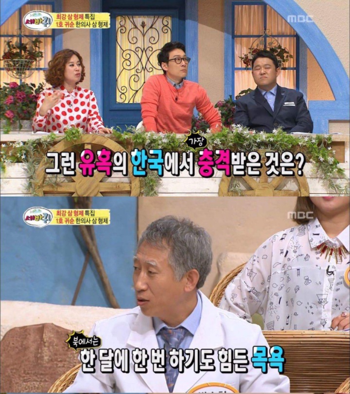 탈북의사가 남한목욕탕가서 놀랐던이유 | 인스티즈