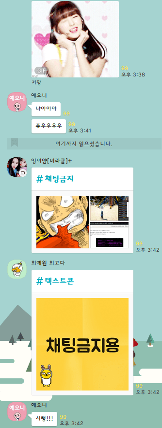 본인 고독방에서 신나서 난리치다 강퇴당한 걸그룹 멤버.jpg | 인스티즈