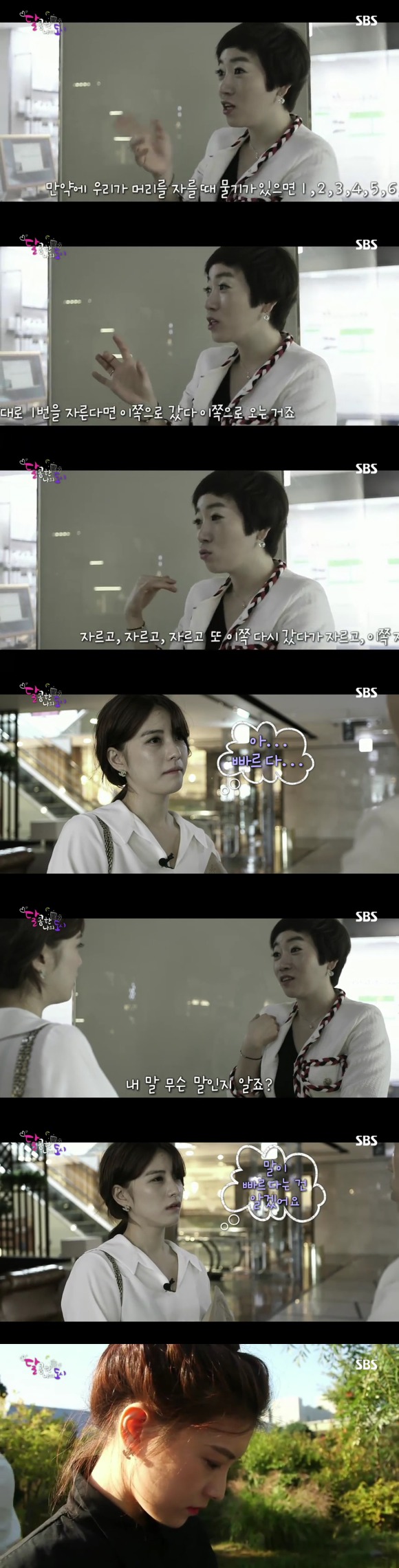 [달콤한나의도시] 3년전 너무 재밌게 봤던 현실적인 30살 즈음 여자들의 리얼리티 프로그램 8화 -04完 | 인스티즈