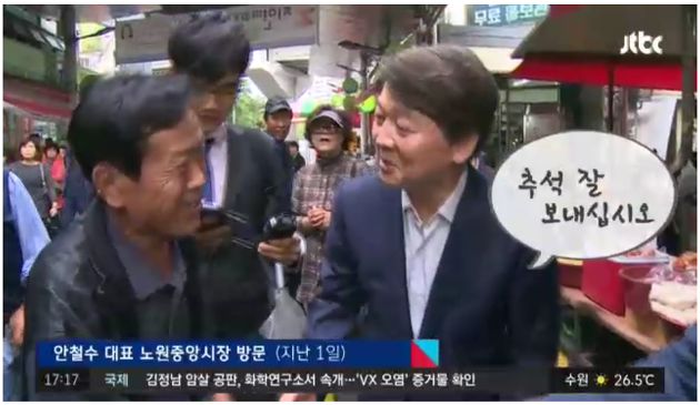 ??? : (안철수)아저씨 똑바로 하세요! 똑바로 | 인스티즈