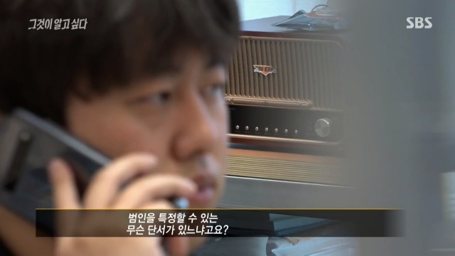 [그것이알고싶다] 제작진에게 왜 취재하러 다니냐는 경찰 | 인스티즈