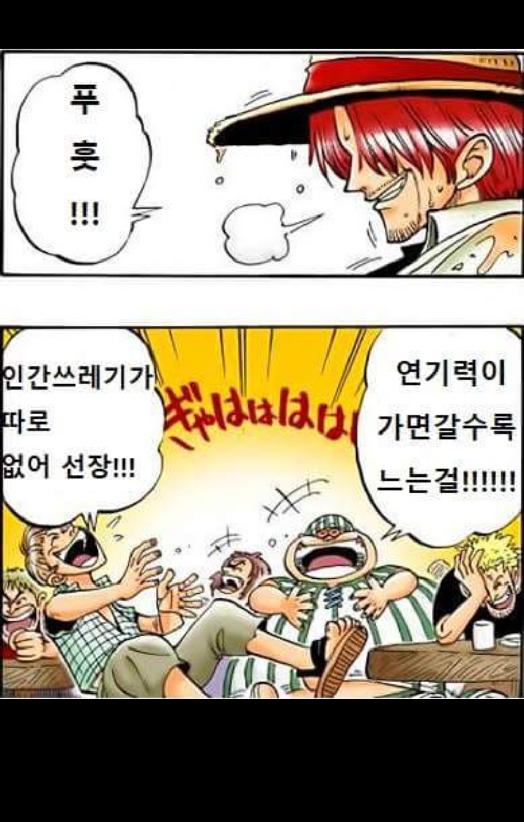 [원피스] 투자왕 샹크스: 도망칠 생각하지말고 벌어서 갚아와라 | 인스티즈