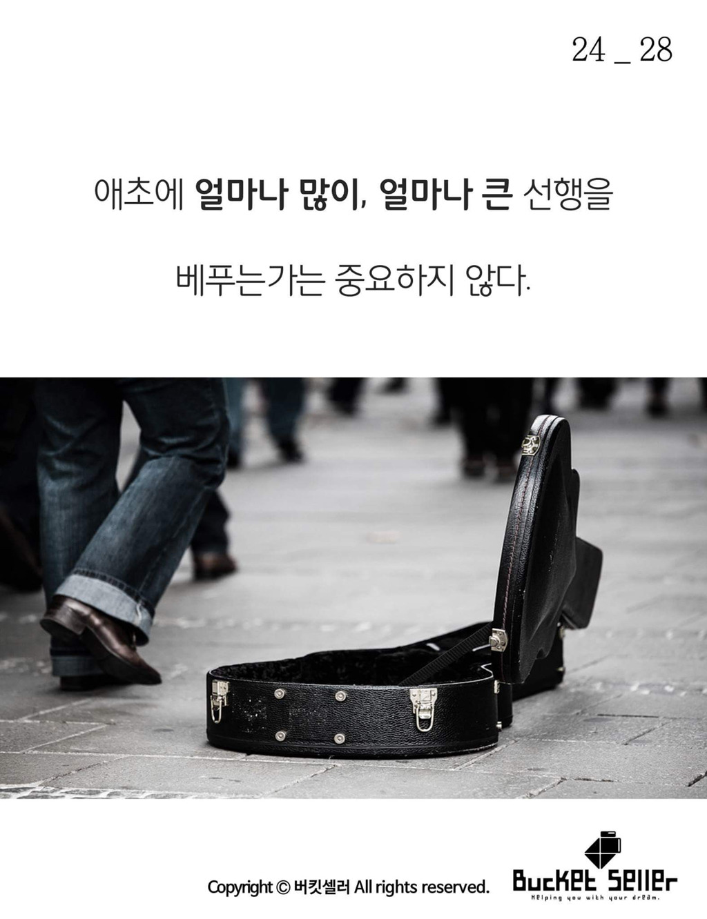 7600만원짜리 영수증 | 인스티즈