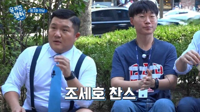 조세호가 진짜루 리얼루 억울한 이유.jpgif | 인스티즈