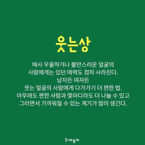 잘생기지 않아도 인기있는 남자?? | 인스티즈