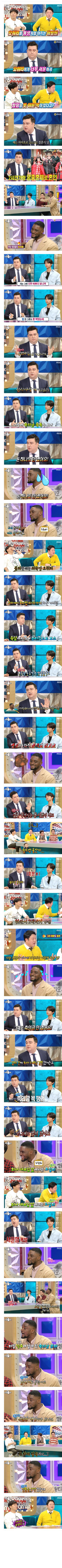 샘오취리 때문에 빡친 샘 해밀턴 | 인스티즈