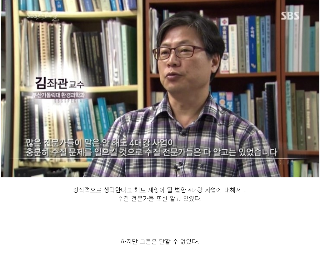 22조 들어간 4대강이 완전히 실패한 사업인이유 | 인스티즈
