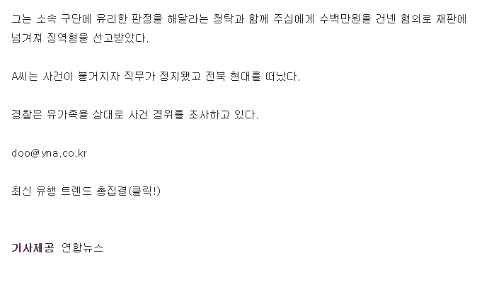 벌써 1년이 지난 사건 ㅎㄷㄷ .JPG | 인스티즈