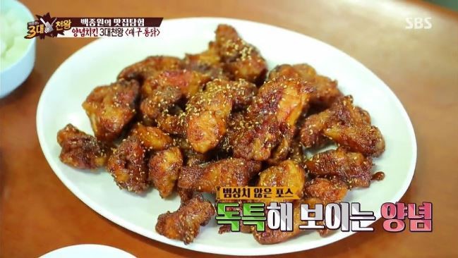 유명통닭 이미지