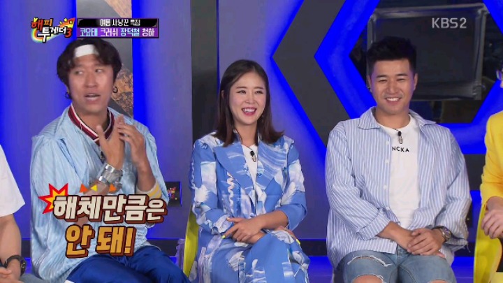 [해피투게더] 코요태 20주년 장수 비결 | 인스티즈
