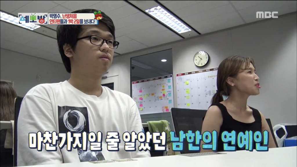 새터민이 박명수의 안티가 된 이유.jpg | 인스티즈