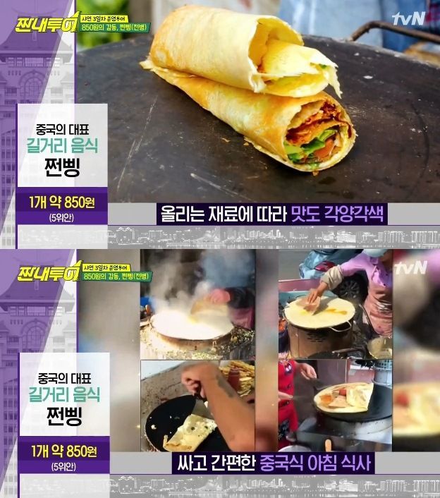 중국에서 7년 산 정준영이 매일 먹었다는 이 음식 | 인스티즈