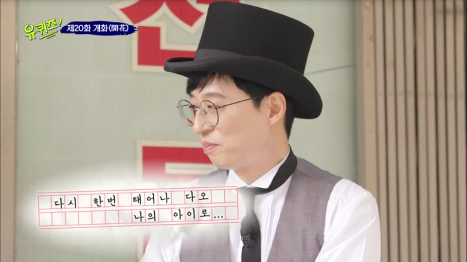 유퀴즈에서 미안함을 실어 보내는 엄마의 편지 | 인스티즈