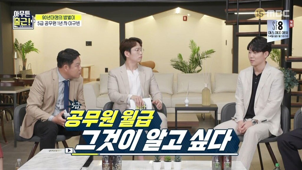 예능프로에 5급 공무원이 나오자 김구라 반응 . jpg | 인스티즈