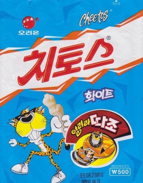 신상 과자 화이트 치토스 .jpg | 인스티즈