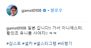 휴가 가는 감스트 | 인스티즈