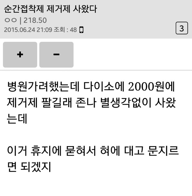 반도의 흔한 미.jpg | 인스티즈