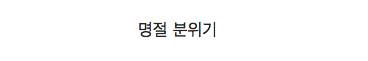 나이 먹을수록 감소하는 것... | 인스티즈
