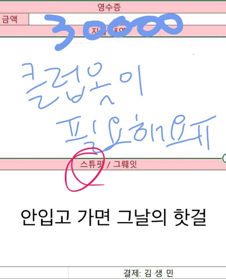고독한 김생민 방 | 인스티즈