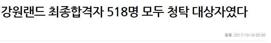 고려대생이 9급 공무원을?ㅋㅋㅋㅋㅋㅋ | 인스티즈