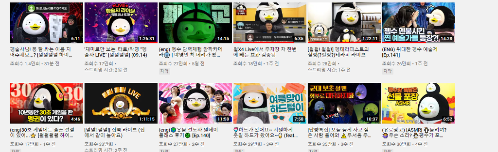 자이언트펭 티비 조회수 근황 ㅠㅠ | 인스티즈