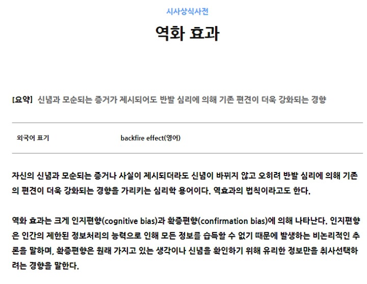 인터넷에서 키배뜨는게 무의미한 이유....jpg | 인스티즈